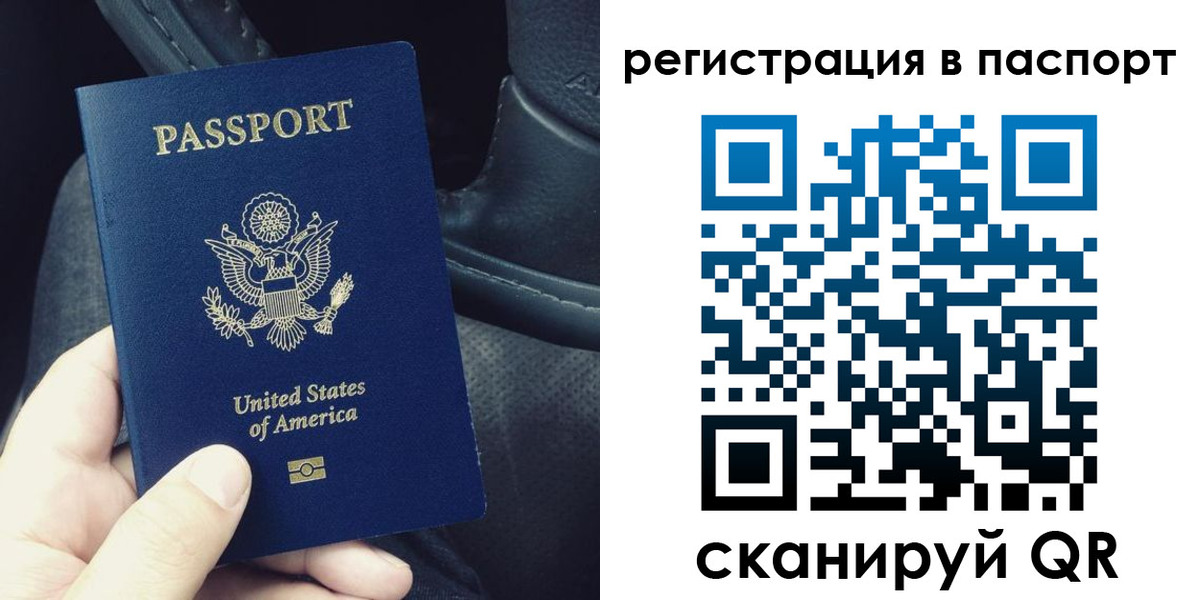 прописка 2025 в Нальчике