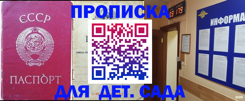 временная регистрация для всех в Нальчике